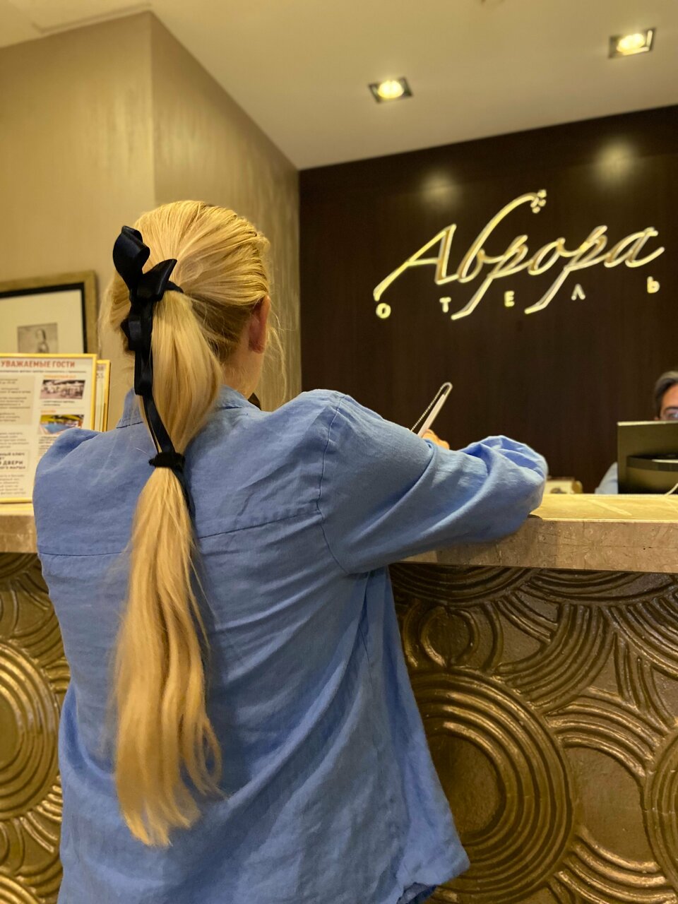 Гостиница Аврора Челябинск-180