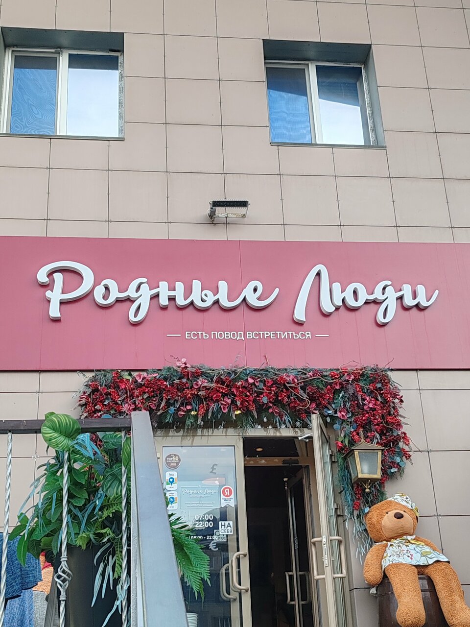 Гостиница Аврора Челябинск-182