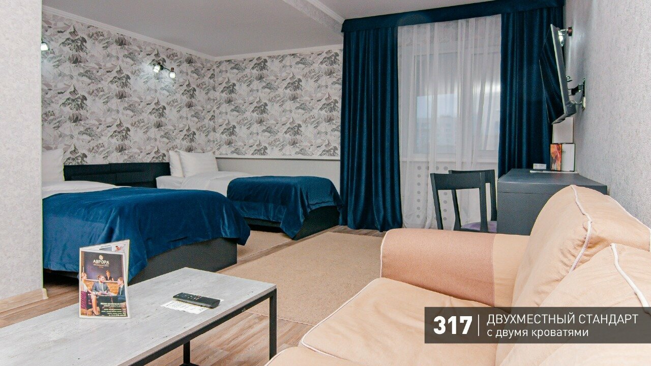 Гостиница Аврора Челябинск